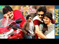 Attarintiki Daredi Latest Telugu Full Movie 4K Pawan Kalyan Samantha Trivikram DSP Shemaroo