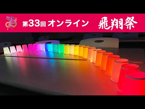 おうちで学ぶ科学