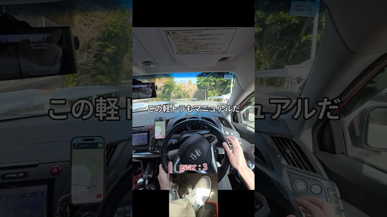 行け6速！！ #mt車