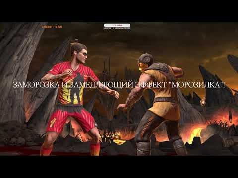 MORTAL KOMBAT MOBILE #510