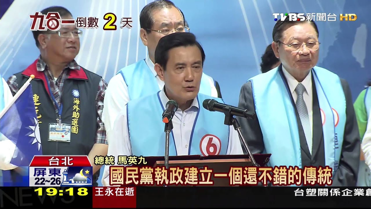 藍綠板塊消長? 國民黨15執政縣市恐掉1/3
