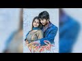 Ai Neel Dhruba Tara Hiran And Koel Chirosathi Movie