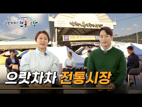 [ubc 특별기획] 으랏차차 전통시장