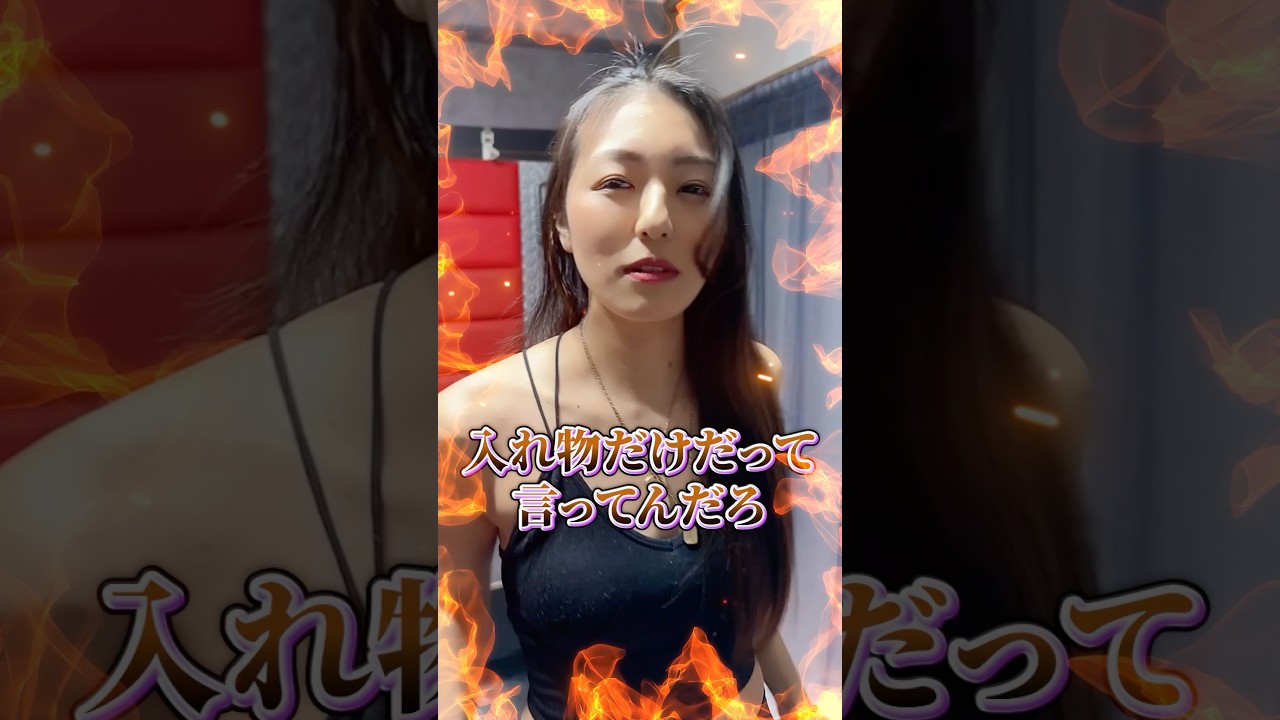 ストゼロをプロテイン代わりにしてる美人先生 #女王様