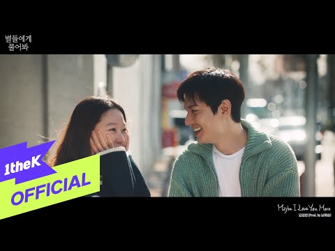 Video thumbnail for Maybe I Love You More