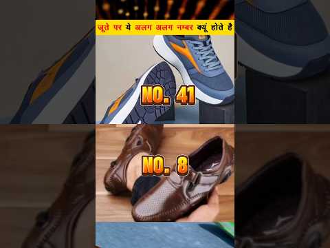 Shoe Size 8 no. & 41 no. || What Is The Diffrence Between || #shorts #short #trendingshort #ytshorts