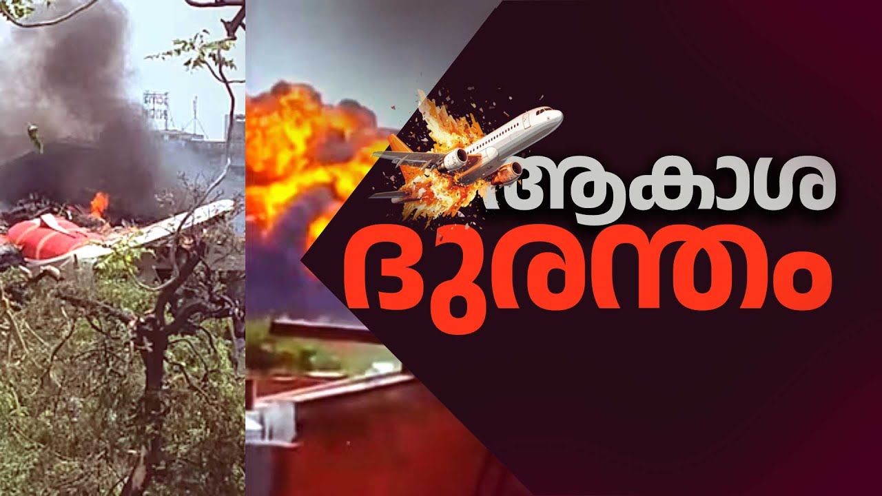 വാർത്തകൾ 12-06-2025 @7.30pm, || News 12-06-2025 @7.30pm