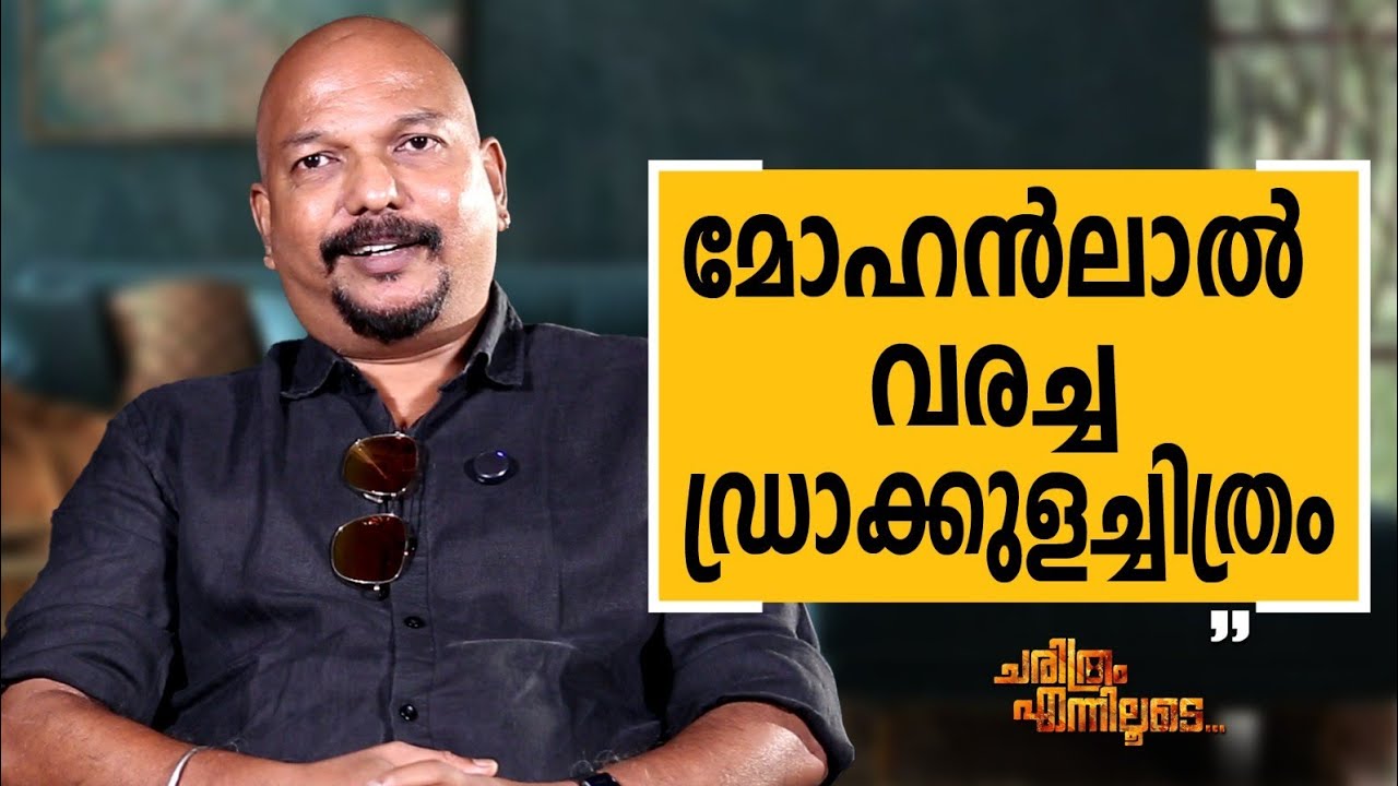 Joseph Nellickal - 04 | Charithram Enniloode | Joseph Nellickal | Safari TV