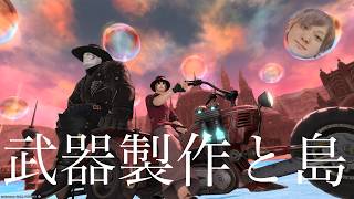 【FF14】夜更かし雑談ファンタジーおじさん北征編