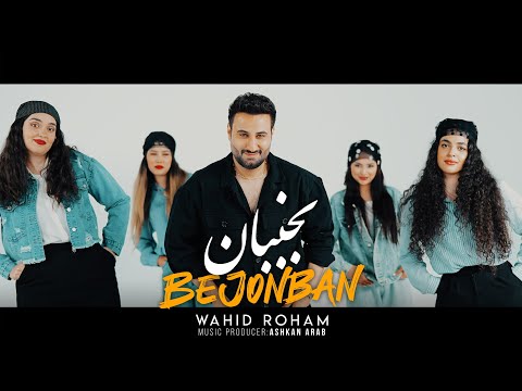 Wahid Roham - Bejonban OFFICIAL VIDEO 2025