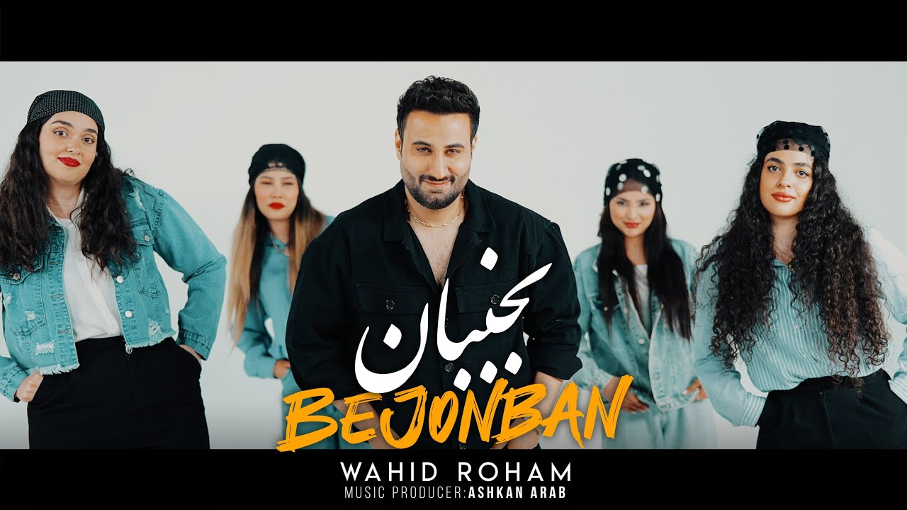 Wahid Roham — اشکان عرب