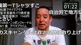 晩御飯配信　コメントが画面を流れます