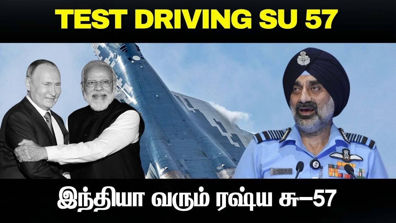 வண்டிய ஓட்டி பக்கமா வாங்க மாட்டோம் I Test driving SU-57 I Explained
