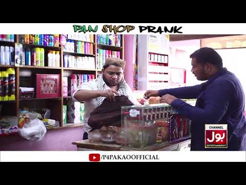 Pan Shop Prank By Nadir Ali In | P4 Pakao | 2019