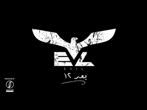 Video thumbnail for Leil A3in - ليل أعين