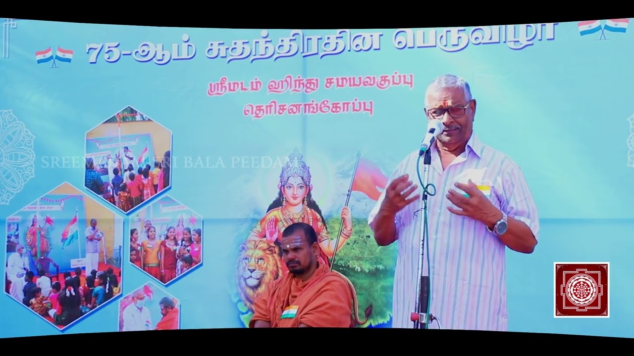 75th Independence Day Commemoration Festival | SreeMadam Hindu Samaya Vakuppu | 15-08-2022 Part-2