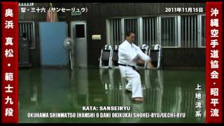 preview picture of video '沖縄空手道 KATA SANSEIRYU by OKUHAMA SHINMATSU'