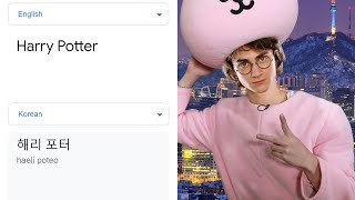 Harry Potter in different languages meme | Part 4