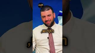 הרב אריה צברי | הכל תעשה חוץ מצא
