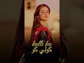 Don T Miss Out On The Hottest Trend Tamally Habibi Mast Hai StatusVideos Shorts Trending Viral