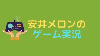 ポケモンソード実況！【安井メロン】ダイマックスアドベンチャー！