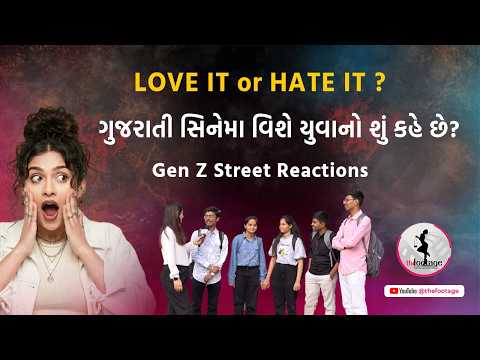 Gujarati Cinema: Love It or Hate It? | Gen Z Street Reactions । the footage