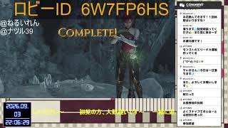 【モンハンワイルズ】【参加型】ダハドのチケ集め～（サブキャラ育成中）