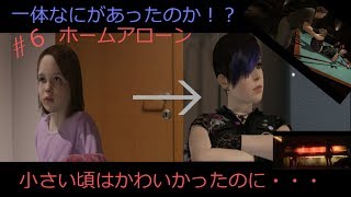 【サスペンス】ホームアローン【実況】【BEYOND: Two Souls】