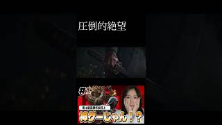 【アサシンクリードシャドウズ #1】これめちゃくちゃ面白いぞ…！！！初見実況プレイプレイ【待望の日本舞台】