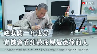 [轉錄] 阿比：莫忘世上苦人多