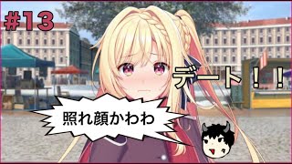 人間と吸血人と獣人と、そして探偵【アンラベル・トリガー　体験版】実況動画　その13