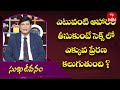 In Which Food Intake To Rises The Sexual Stimulation Sukhajeevanam 25th May 2023 ETV Life