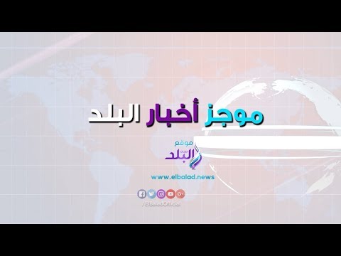 موجز نتيجة الثانوية الأزهرية.. ووصلة غزل في خالد سليم بالسعودية