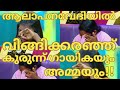 ആലാപന വേദിയിൽ വിങ്ങിക്കരഞ്ഞ് കുരുന്�
