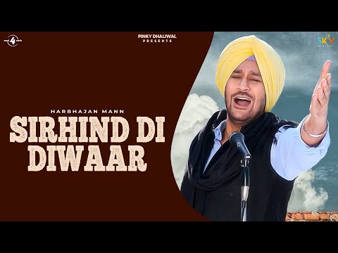 Sirhind Di Diwaar (Lyrical) — watch video