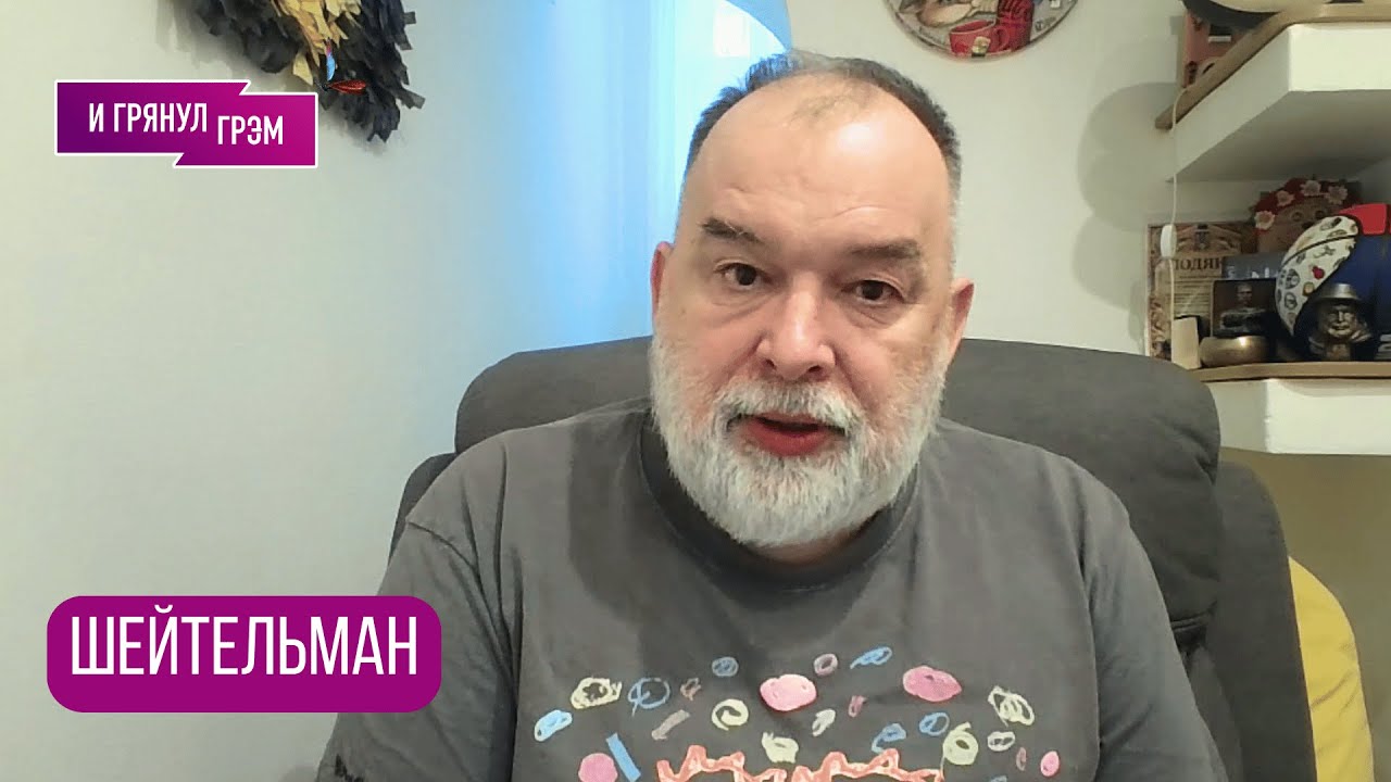 ШЕЙТЕЛЬМАН: "НЕ СОЛЬЕТ!": почему Трамп так себя ведет, что у него с Зеленским, с кем Арестович