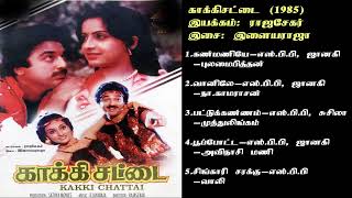 Download lagu காக்கிசட்டை (1985) இளையராஜா இசைப்படங்கள்-KakkiSattai / Ilaiyaraja Music SONG  HQ mp3 Download lagu காக்கிசட்டை (1985) இளையராஜா இசைப்படங்கள்-KakkiSattai / Ilaiyaraja Music SONG  HQ mp3