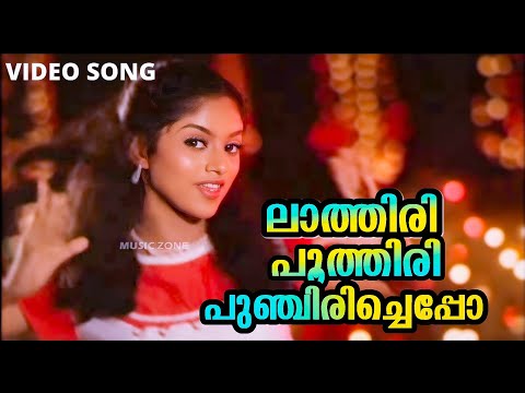 Lathiri Poothiri Punchiri | Nokketha Doorath Kannumnattu | Nadiya Moidu | Jerry Amaldev | Chithra