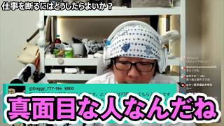 【仕事の断り方】「断る」のではなく「●●」を伝えるだけ！断るのが苦手な真面目な人へ贈る回避のコツ