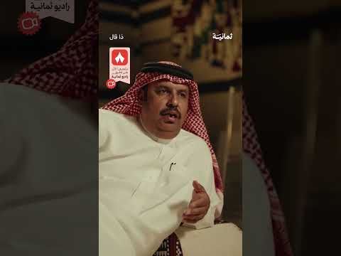 إذاعة ثمانية