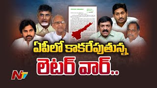 Buddha Venkanna Counter to Mudragada Letter Against Pawan Kalyan & Chandrababu