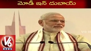 PM Narendra Modi Speech At Dubai | UAE | Marhaba NAMO | Slams Pakistan | V6 News