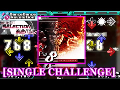 【DDR 2014(GP)】 Plan 8 / Ryu☆ [SINGLE CHALLENGE] 譜面確認+Clap