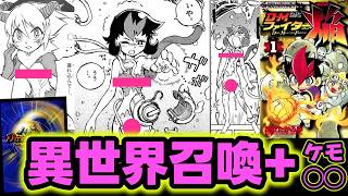 小学生には刺激が強すぎたデュエマ漫画「D・Mファイター焔」が本当に面白い【デュエルマスターズ】