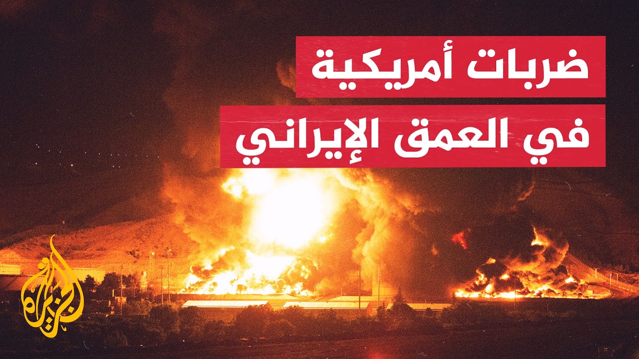 ترمب يصعّد ضد إيران والحرس الثوري يتمسك بخيار إغلاق هرمز بالكامل