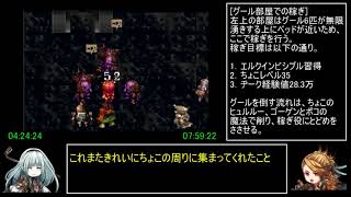 アークザラッド1・2・3連続通しRTA　Part17
