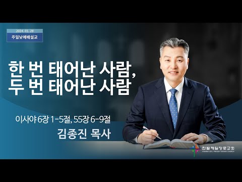 한 번 태어난 사람, 두 번 태어난 사람 사진