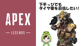 【Apex Legends】あっけないチャンポンってありますよね【ばるChannel】