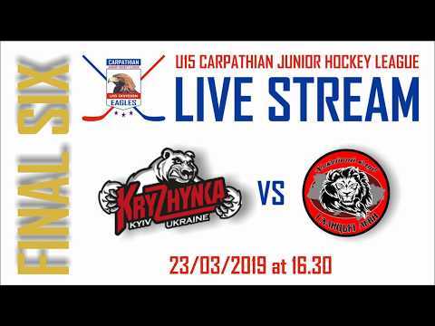 CJHL U15 FINAL SIX: Kryzhynka Kyiv - HK Halycké Levy Novojavorivsk