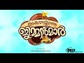Ankarajyathe Jimmanmar Rajeev Pillai Roopesh Peethambaran
